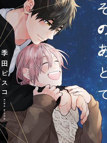 在我们凝视星空后