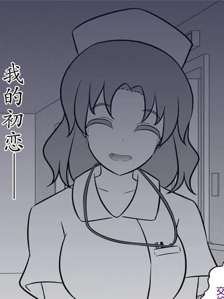 男女比1：39的平行世界