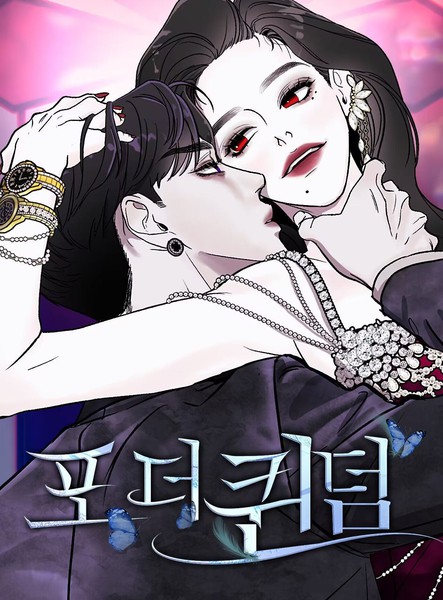 女王之国