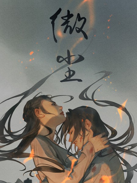 微尘