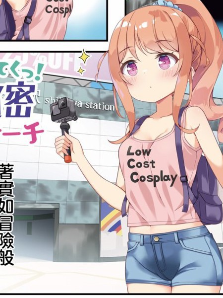 一步一探！秘密探索大冒险