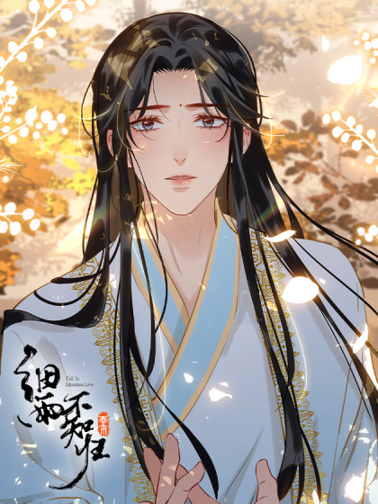 细雨不知归