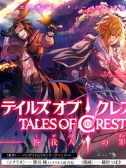 罪纹传说~咎我人的罪歌