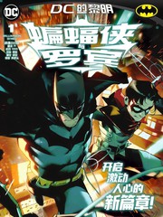 蝙蝠侠与罗宾v3