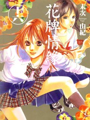 花牌情缘