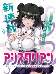 病娇外星人想被工口漫画家宠爱
