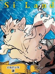 Si Land漫画