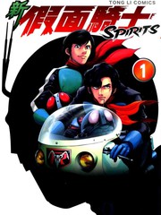新假面骑士Spirits