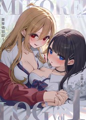 美琴怜目录