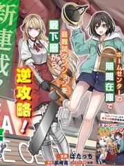 和家居中心一齐穿越异世界後，我的地下城翻新计划堂堂开张！