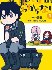 藤丸立香很懵逼