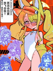 (C106) 茶话会也要放飞自我!!
