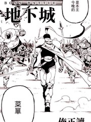 怒战地下城