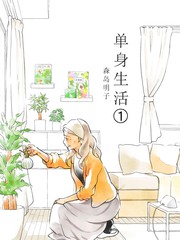 60岁女同性恋单身生活