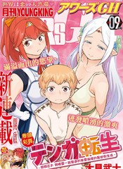 TENGA转生~姐姐正太与精灵一起度过的无需伦理的异世界生活~