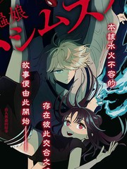 虫之女漫画
