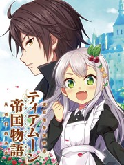 堤亚穆帝国物语～从者们的茶会～漫画
