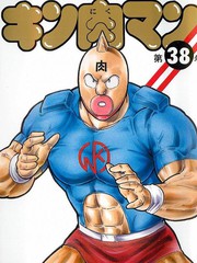 筋肉人漫画