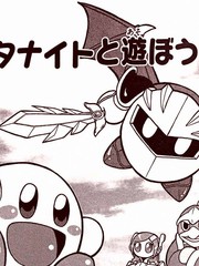 星之卡比 今天也圆滚滚日记漫画
