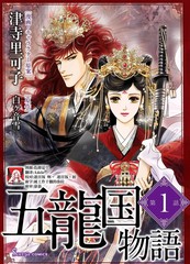 五龙国物语漫画