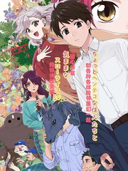 被辞退的上班族与毛茸茸狸猫的奇妙田间乡村美好治癒生活漫画