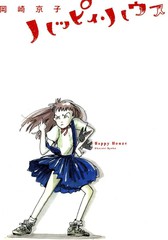 快乐屋漫画