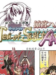 (C76)凉宫春日的射手座杏茶漫画