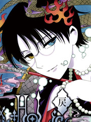 xxxHOLiC·戻漫画