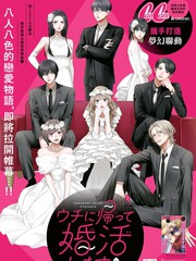 东京爱情公寓漫画