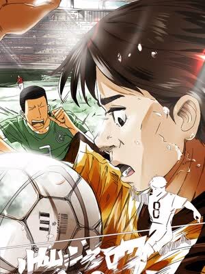 燃烧吧漫画