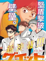 DIG IT漫画