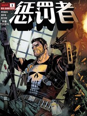 惩罚者：红标漫画