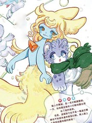 露恩特的幻兽美容师漫画