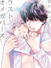 最後的A与O漫画