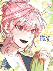 定期检查来了！漫画