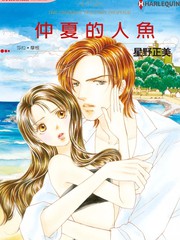 仲夏的人鱼漫画