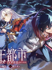 魔王都市漫画