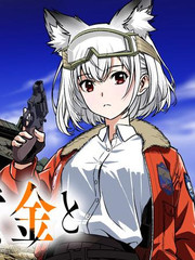 狐狸、坦克与黃金漫画