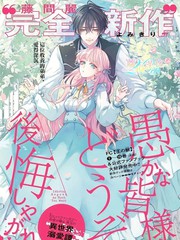 愚昧的诸位 尽管後悔去吧漫画
