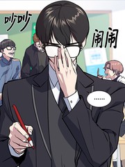 痞子学霸漫画