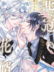 头戴花冠的新郎漫画