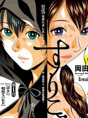灵魂印记！漫画