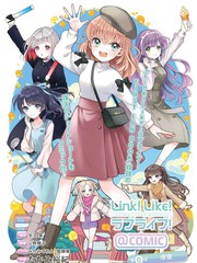 Link ! Like ! LoveLive!漫画