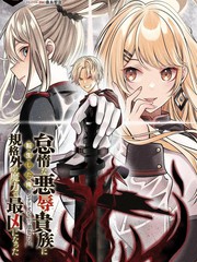 转生为懒惰的恶辱贵族，破坏剧情后，以超规格的魔力成为了最凶恶之人