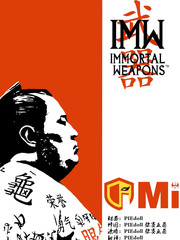 铁拳：不朽武器漫画