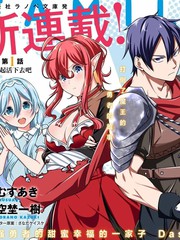 被称为勇者後，无双男建立了家庭漫画