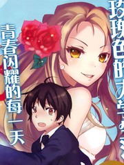 青春纪行漫画