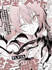可爱女仆的反解雇大作战漫画