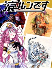 萌到让人想打滚漫画