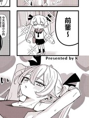 樱子前辈想要成长漫画